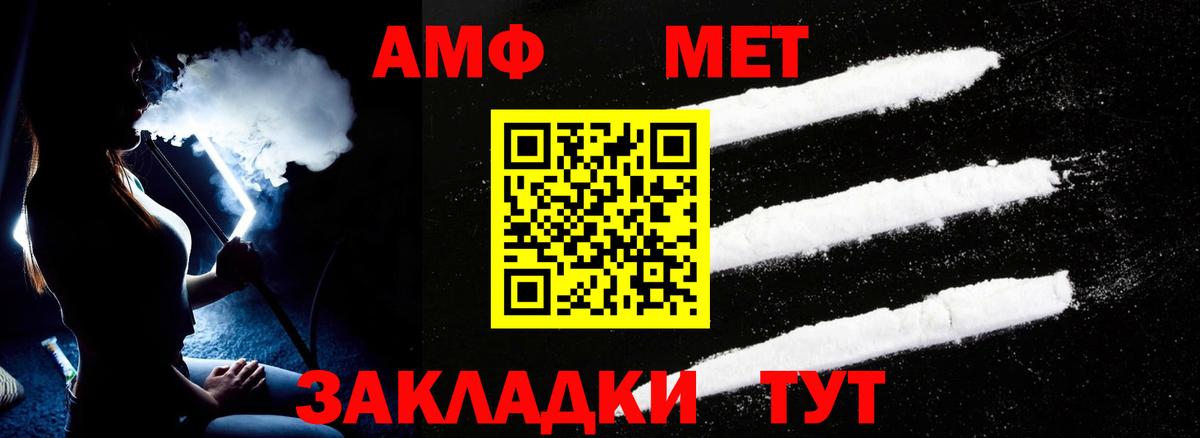 Амфетамин Розовый  Вход с VPN  Южноуральск 