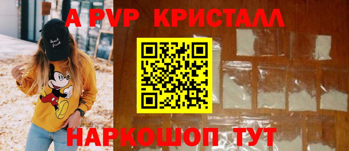 Alpha PVP  Вход с VPN  Южноуральск  Alfa_PVP СК  A PVP Соль 