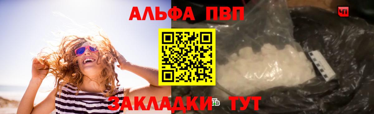 A PVP Crystall Южноуральск