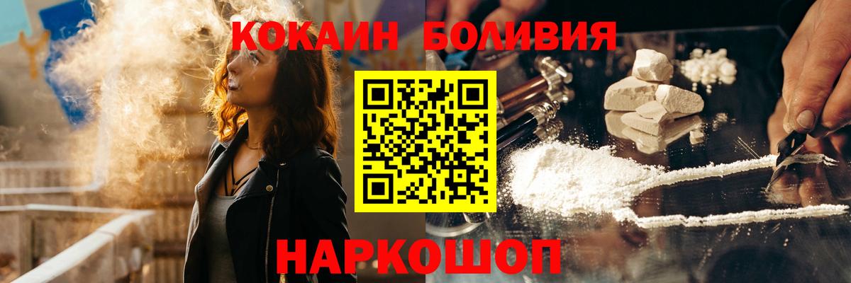 COCAIN FishScale  Вход с VPN  Южноуральск  КОКАИН Эквадор 
