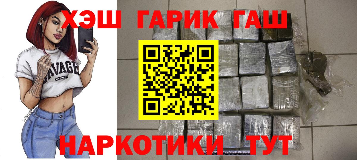 Южноуральск  Гашиш индика сатива  Вход с VPN  ГАШИШ Premium 