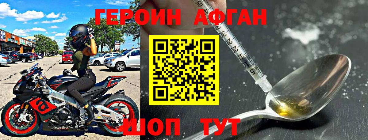 ГЕРОИН VHQ  Вход с VPN  Южноуральск 