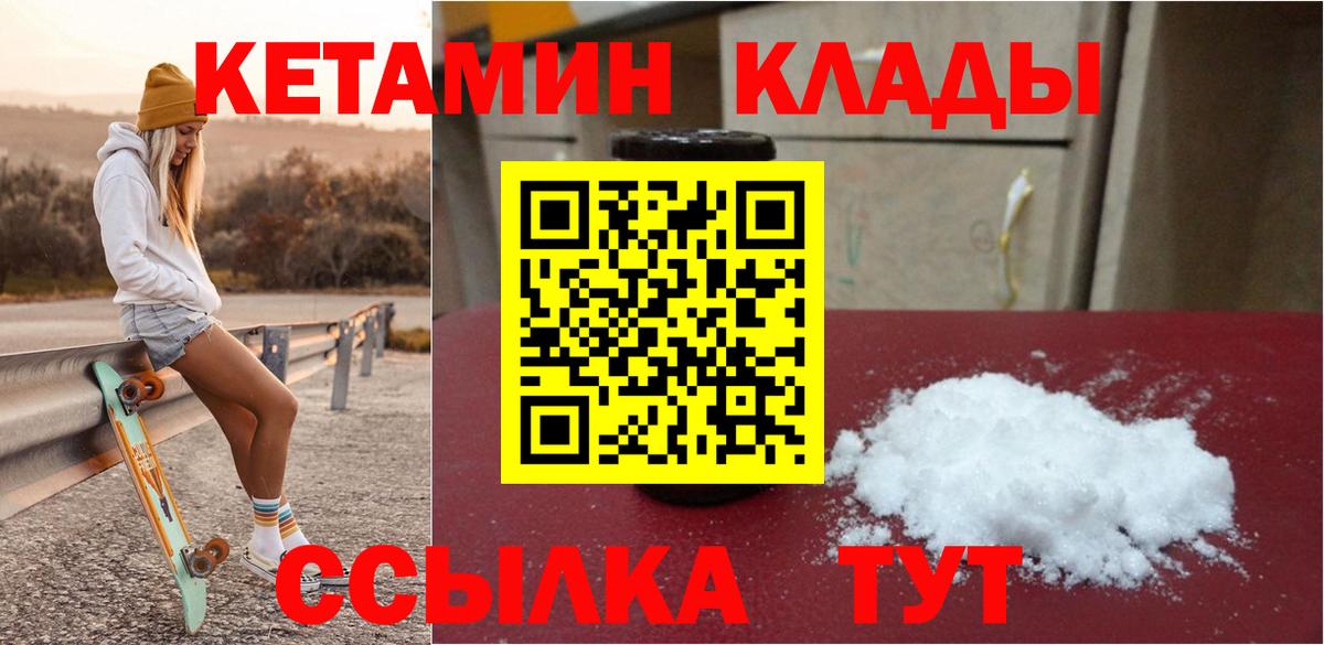 Кетамин ketamine Южноуральск