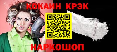 COCAINE Малгобек