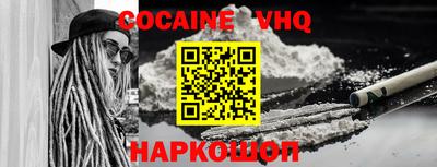 COCAINE Малгобек