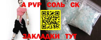 синтетический гашиш Мариинск