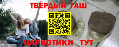 синтетический гашиш Мариинск