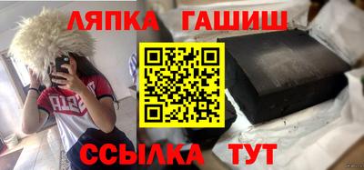 синтетический гашиш Мариинск