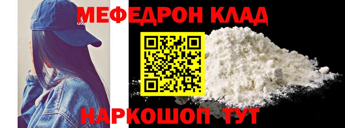 Мефедрон  Вход с VPN  Южноуральск  Меф mephedrone  что такое наркотик  МЕФ 4 MMC 