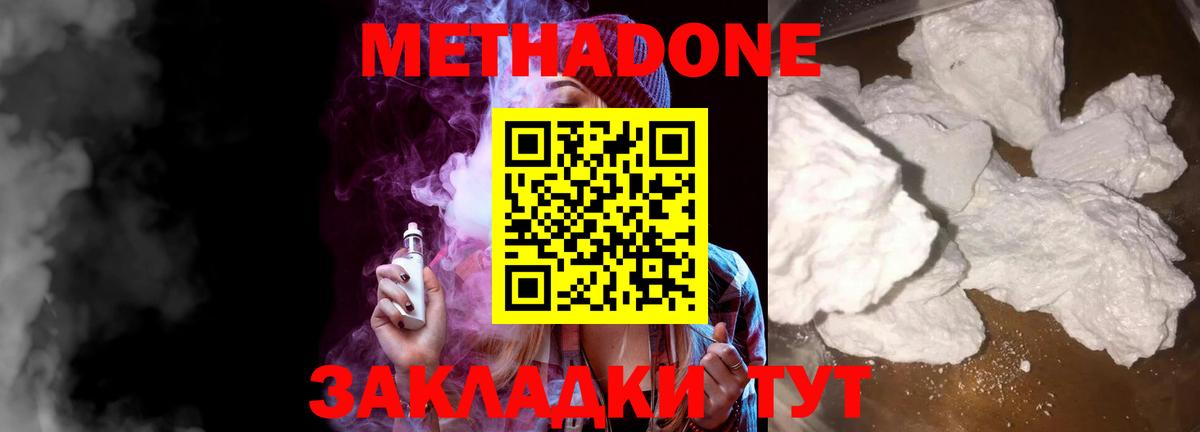 Южноуральск  MEGA сайт  Вход с VPN  Метадон кристалл  МЕТАДОН мёд 