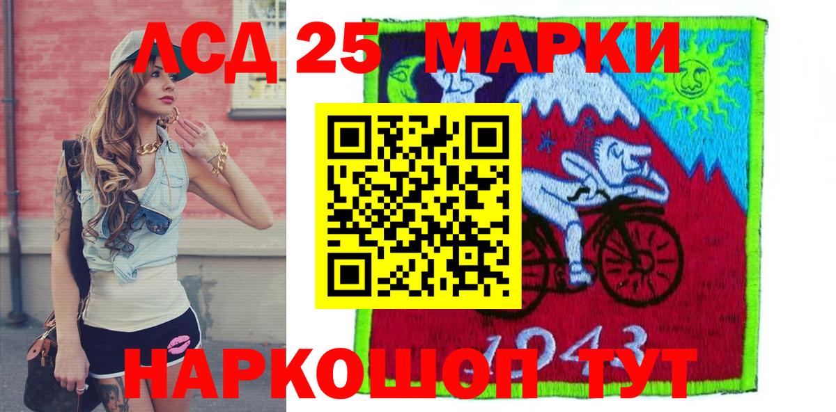 Марки 25I-NBOMe 1,8мг  Вход с VPN  Марки 25I-NBOMe 1,8мг  Южноуральск 
