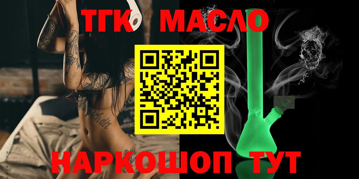 ТГК жижа  Вход с VPN  Дистиллят ТГК Wax  закладки  Южноуральск 
